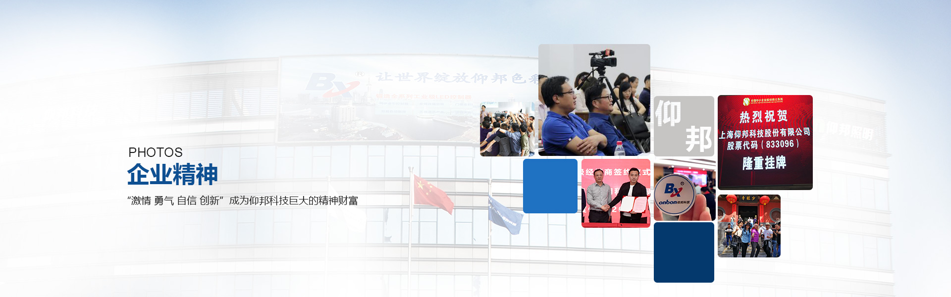 关于威客电竞-企业相册