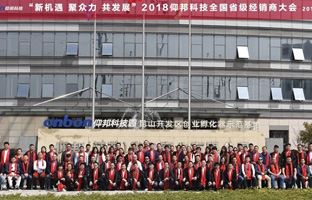 2018威客电竞天下省级经销商大会圆满落幕