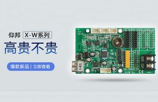 WiFi控制卡新选择：威客电竞X-W系列高尚不贵