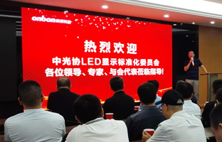 国标委专家莅临旅行威客电竞昆山工业基地