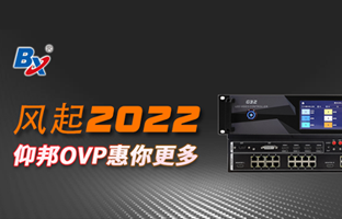 风起2022，，，，，威客电竞OVP发力倍受关注